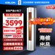科龍空調3匹柜機 海信出品 京東聯(lián)名小布丁 新一級變頻立式雙排神機 以舊換新國家補貼KFR-72LW/QG1-X1