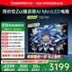 長虹歐寶麗75Z70H 75英寸 MiniLED 165Hz高刷新4GB+128GB國家補貼以舊換新4K超高清智能液晶平板電視機