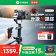 FeiyuTech【國家補貼】飛宇蝎子Mini3PRO三軸智能防抖 手持云臺 微單單反手機穩(wěn)定器手柄可拆卸可遙控