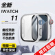 kpay適用applewatchs11/10保護殼保護套鋼化膜手表膜蘋(píng)果S10保護套watch11表殼一體式保護膜11代防摔 透明【42mm】【殼膜一體 全包保護】 Apple watch10/11通