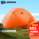 三峰出 三峰帳篷戶(hù)外 飄云2人露營(yíng)帳篷三季雙人鋁桿防雨防水四季野營(yíng) 15D涂硅升級版(四季)-橘紅