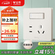 公牛（BULL）開(kāi)關(guān)插座G12膚感啞光奶油風(fēng)一開(kāi)雙控五孔帶開(kāi)關(guān) G12E334S奶絨咖