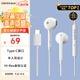 漫步者（EDIFIER）H180Plus Type-C有線耳機 在線會議耳機 K歌耳麥 Hi-Res金標認證 適用于華為小米oppo手機  白色