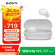 索尼（SONY）WF-C710N 真無(wú)線(xiàn)降噪耳機藍牙5.2 AI智能降噪環(huán)境聲模式 30小時(shí)續航IPX4防水地鐵辦公學(xué)習送男女友 白色