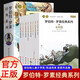 羅伯特·羅素經(jīng)典系列（8冊)彩繪版紐伯瑞兒童文學(xué)獎故事書(shū)兔子坡8-12歲小學(xué)三四五六年級課外閱讀寫(xiě)作小說(shuō)國外經(jīng)典文學(xué)名著(zhù)附音頻