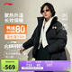 李寧火鍋羽絨服丨男女寬松立領(lǐng)短款防潑水面包服外套AYMU497