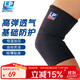 LP649保暖護肘健身臥推羽毛球籃球騎行網(wǎng)球手臂肘關(guān)節保護套 單只M