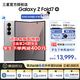 三星（SAMSUNG）【官方直發(fā)】Galaxy Z Fold7 超輕薄折疊屏旗艦手機 2億像素 驍龍8至尊版 AI手機 星夜銀 12GB+256GB 享256GB升杯512GB