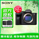 索尼（SONY）a7m4 a74 A7IV 全畫(huà)幅微單相機 3300萬(wàn)像素 4K視頻錄制 3300萬(wàn)像素 打鳥(niǎo)踏春 單機身 官方標配（上海 四川）