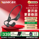 南卡【新品上市】Runner Air藍牙耳機骨傳導升級空氣傳導開(kāi)放不入耳后掛式跑步騎行運動(dòng)耳機 【自帶4G內存】玄英黑+哈曼同款音響