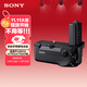 索尼（SONY）豎拍手柄兼電池盒VG-C4EM搭配N(xiāo)P-FZ100電池 (適用于A(yíng)9M2/A7RM4/A7SM3) 