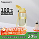 特百惠（Tupperware）樂(lè )活750ML塑料杯夏季男女學(xué)生運動(dòng)水杯子大容量便攜雙飲 香草黃