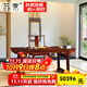 蘇素紅木家具南美紅酸枝（學(xué)名：微凹黃檀）田家青書(shū)桌椅中式實(shí)木寫(xiě)字臺明式畫(huà)案1.88米 田家青明韻 2.15米畫(huà)案+椅子 整裝