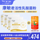 云喬嘉康敏君益生菌活性乳酸桿菌益生元凍干粉 康敏君周期3盒裝，送1桶喬小嘉