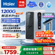 海爾（Haier）鮮活水HKC3000-R883D2U1凈水器 政府補(bǔ)貼 家用廚下瞬時(shí)1400Gpro+直飲凈水機(jī)RO反滲透雙出水凈飲