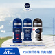 妮維雅（NIVEA）走珠清新爽身滾珠香體露腋下干爽止汗露抑汗 男士50ml*3支