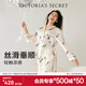 維多利亞的秘密（Victoria's Secret）田曦薇同款 宅度假水光綢家居服絲滑親膚長(cháng)袖長(cháng)褲睡衣套裝