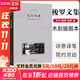 瓦爾登湖 木刻插圖本 仲澤譯本 梭羅文集 授權收錄近20幅經(jīng)典木刻版畫(huà)插圖 全手工布脊精裝典藏本 梭羅文集仲澤譯本全套3冊 手工布脊精裝典藏本