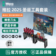 WERA德國維拉圣誕禮盒裝2025年限量版絕緣螺絲刀開(kāi)瓶器工具28件套 05136610001（28件套）