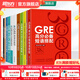 新東方GRE語(yǔ)文數學(xué)英語(yǔ)官方指南出國考試 陳琦再要你命3000系列詞匯短語(yǔ)長(cháng)難句閱讀寫(xiě)作 陳琦GRE要你命3K系列全套11冊