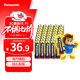 松下（Panasonic）5號五號AA堿性干電池40節(jié)盒裝適用于遙控器玩具話筒鼠標鍵盤LR6BCH/2S 