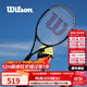 威爾勝（Wilson）費德勒進(jìn)階全碳素一體減震復古拍法網(wǎng)拍男女通用運動(dòng)網(wǎng)球拍小黑拍 25新款碳黑丨碳素一體#2