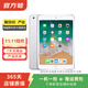 Apple 蘋(píng)果平板電腦 iPad 5代 2017款 9.7英寸二手平板電腦 銀色 32G WIFI版