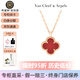 梵克雅寶（Van Cleef & Arpels）項鏈女 四葉草18K紅玉髓幸運星小紅花項鏈送女士女友中秋送禮 小號 紅玉髓 VCARN59M00 9.5mm