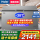 海爾（Haier）【零下35度】速凍超低溫冰柜家用無(wú)需除霜300升以上全冷凍柜新一級能效省電商用大容量臥式冷柜 429升 加大【-38℃鋼板內膽+除菌】長(cháng)1.32米