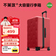 不萊玫行李箱女拉桿箱男旅行箱大容量結婚托運密碼箱子22英寸plus 紅色