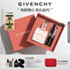 紀梵希（Givenchy）傾城香水35ml+G細管口紅唇膏227 高級感禮盒教師節禮物 女生生日