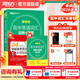 新東方2026高考高中英語詞匯詞根+聯(lián)想記憶法：亂序版同步學(xué)練測 高考英語詞匯 綠寶書 高中英語3500詞匯 高考3500詞 高中英語詞匯詞根+聯(lián)想記憶法:亂序版