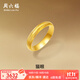 周六福  黃金戒指男女款5G足金經(jīng)典素圈指環(huán) 計價(jià) 17號-3.25g