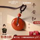 赫蒂芙 HEODIFOLE南紅瑪瑙平安扣吊墜正品川料柿子紅滿(mǎn)色滿(mǎn)肉南紅掛件高檔項鏈男女 天然南紅平安扣【中號】假一賠十