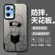 雅仙圖 適用OPPOReno7手機殼火影忍者reno7pro全包防摔保護套二次元動(dòng)漫高級感磨砂硬殼潮牌網(wǎng)紅新款超火 月光黑C-卡西酷酷R RENO7