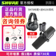 SHURE【正品原裝全新】舒爾SM7B SM7DB麥克風(fēng)直播專(zhuān)業(yè)錄音棚配音話(huà)筒主播電臺有聲小說(shuō)旁白錄制動(dòng)圈人聲 SM7B+鐵三角M20X耳機【正品全新原裝】