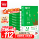 齊心（COMIX）尚典A4打印紙 70g500張*8包 雙面絲滑暢打a4復印紙 辦公傳真學(xué)生素描繪圖 整箱4000張【熱銷(xiāo)爆款】