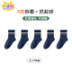 乖小鹿男童襪子春秋款純棉兒童棉襪學(xué)生襪秋冬運動(dòng)純色襪無(wú)骨同色中筒襪 無(wú)骨抗起球【藍色】5雙獨立包裝 9-12歲 (XL) 適合鞋碼33-37碼
