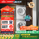 西門子（SIEMENS）小晶鉆奢護(hù)大師 10+10kg洗烘套裝 蒸汽除皺洗衣機(jī)+變頻熱泵烘干機(jī) WG54H2V00W+WQ53H2001W 小幸熨