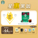 星巴克（Starbucks）0糖低脂精品速溶黑咖啡深烘2.3g*10條 美式運動(dòng)健身燃減