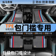 縱馬青春全包圍汽車(chē)腳墊tpe專(zhuān)車(chē)專(zhuān)用適用大眾比亞迪日產(chǎn)奇瑞本豐田包門(mén)檻 雙層TPE包門(mén)檻腳墊+雪妮絲【三色款】 專(zhuān)車(chē)定制包門(mén)檻汽車(chē)腳墊