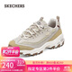 斯凱奇（Skechers）奶茶熊女鞋秋季厚底增高熊貓鞋老爹鞋休閑運(yùn)動(dòng)跑步鞋13167