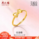 周六福（ZLF）  黃金戒指女款5G足金活口女戒甜美蝴蝶結(jié)指環(huán)首飾 計(jì)價(jià) 10號-2.05g