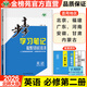 正版2026步步高英語(yǔ)必修二北師大版高一新教材必修第二冊英語(yǔ)同步練習訓練輔導書(shū)教輔資料高中英語(yǔ)必刷題課時(shí)精練知識清單學(xué)習筆記