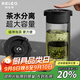 物生物一鍵彈蓋磁彈泡茶杯Tritan材質(zhì)茶水分離杯戶(hù)外運動(dòng)塑料水杯子 紳士黑 550ml