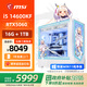 微星（MSI）宙斯盾i5 14400F/14600KF/5060/5060Ti/5070黑神話(huà)三角洲游戲臺式機電腦主機直播設計組裝diy整機 i5 14600KF/RTX5060丨規格八
