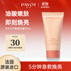 PAYOT法國柏姿漿果多維煥亮凍膜15ml【試用裝】