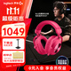羅技（G）PRO X 2代無(wú)線(xiàn)藍牙三模游戲耳機麥克風(fēng)狗屁香GPX2二代電競耳機7.1環(huán)繞聲電腦頭戴式送男生男友情人 GPRO X 2代粉色