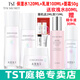 庭秘密（TSTTIN'SECRET）冰肌如玉靚膚水嫩保濕水/tst洗面奶乳液保濕套裝組/tst活酵母面膜 TST保濕水+乳液+面霜
