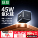 綠聯【更配新機40W】45W充電器適用蘋果iPhone17/16/15ProMaxAir三星手機ipad/40W氮化鎵Type-C快充頭
